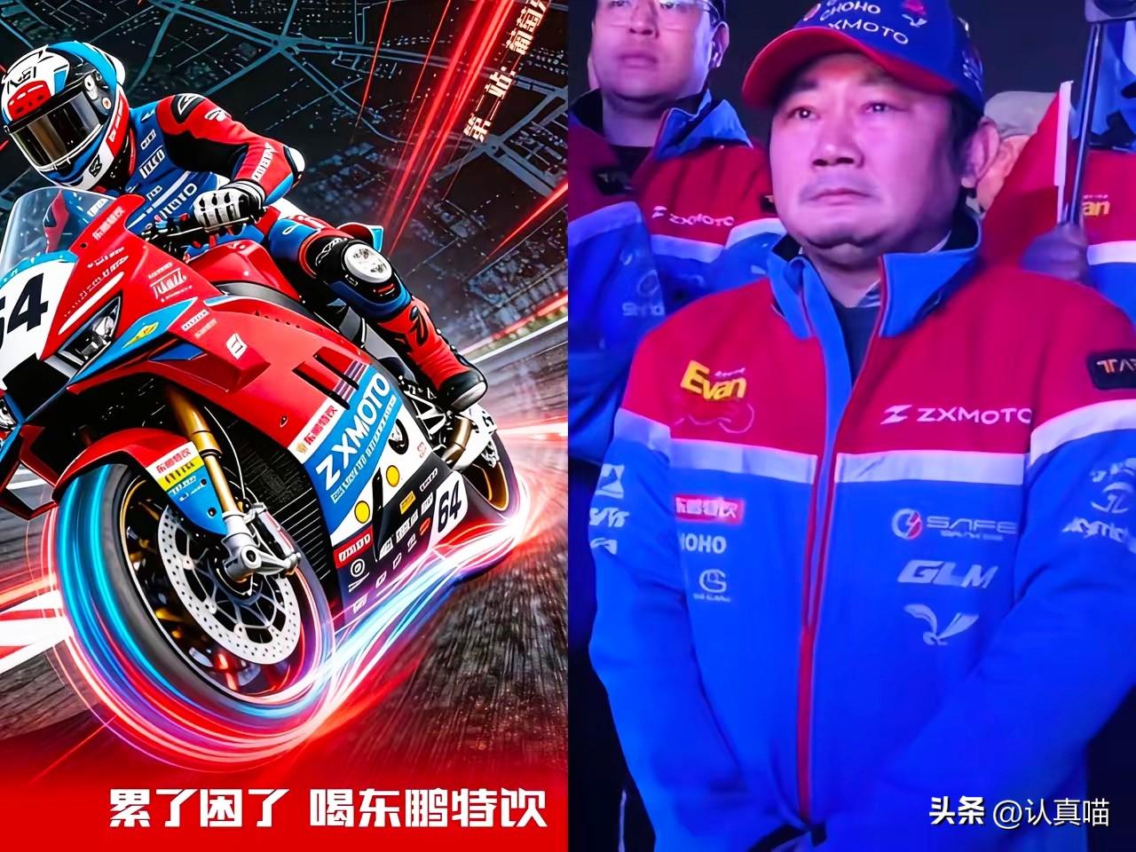 什么叫花小钱办大事？
东鹏特饮这波操作直接封神！
张雪为征战顶级赛事公开招募赞助