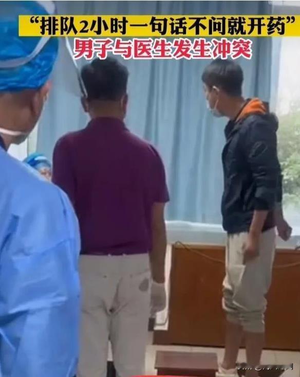 近日，一起关于医生诊疗行为的争议事件在网络上引起了轩然大波。据报道，一名男子在医
