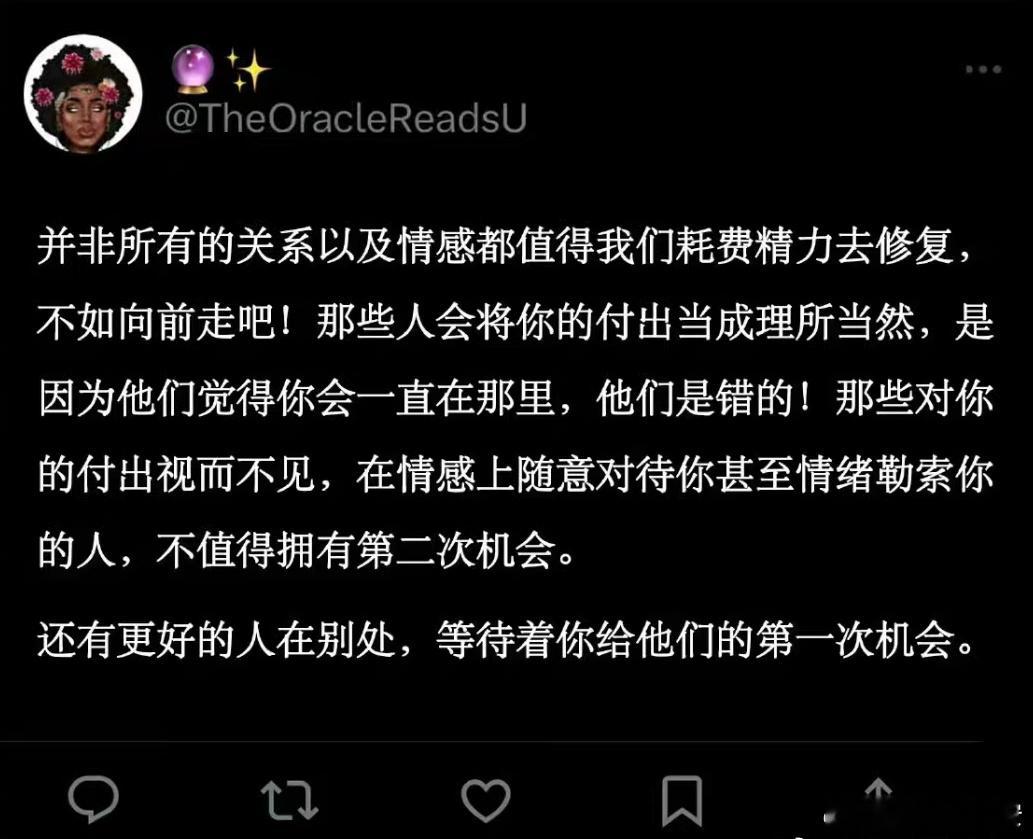 并非所有关系都值得修复。 