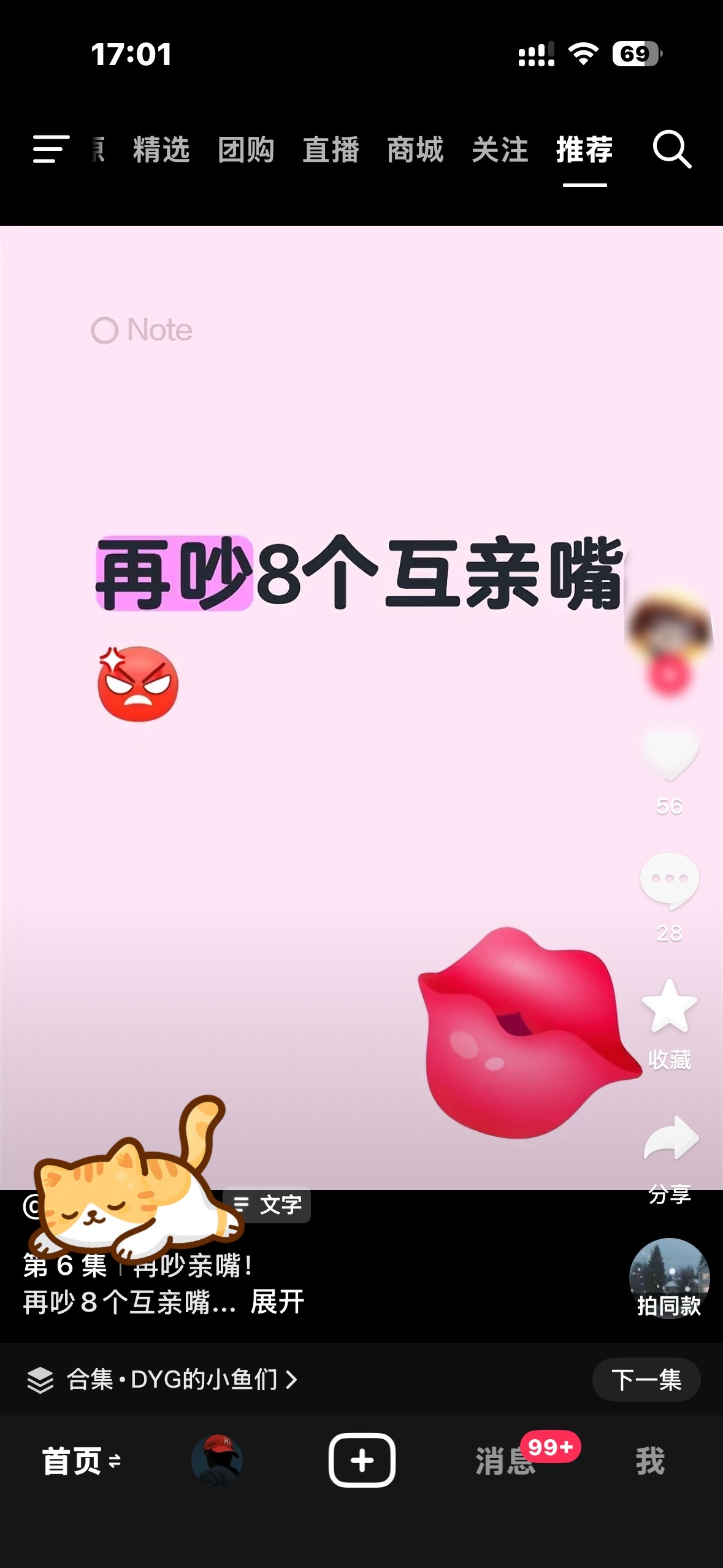 其实我不是很懂你们到底要亲什么嘴 