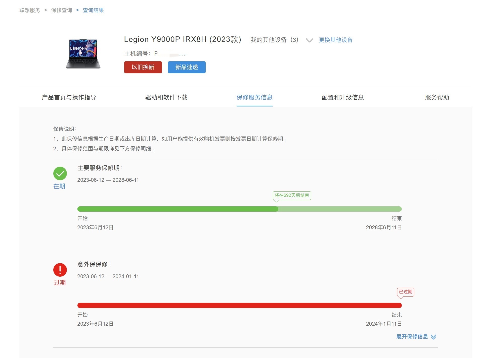 联想越来越抽象了！想给笔记本深度拆机清灰售后要收我 449 元，这合理吗？电脑是