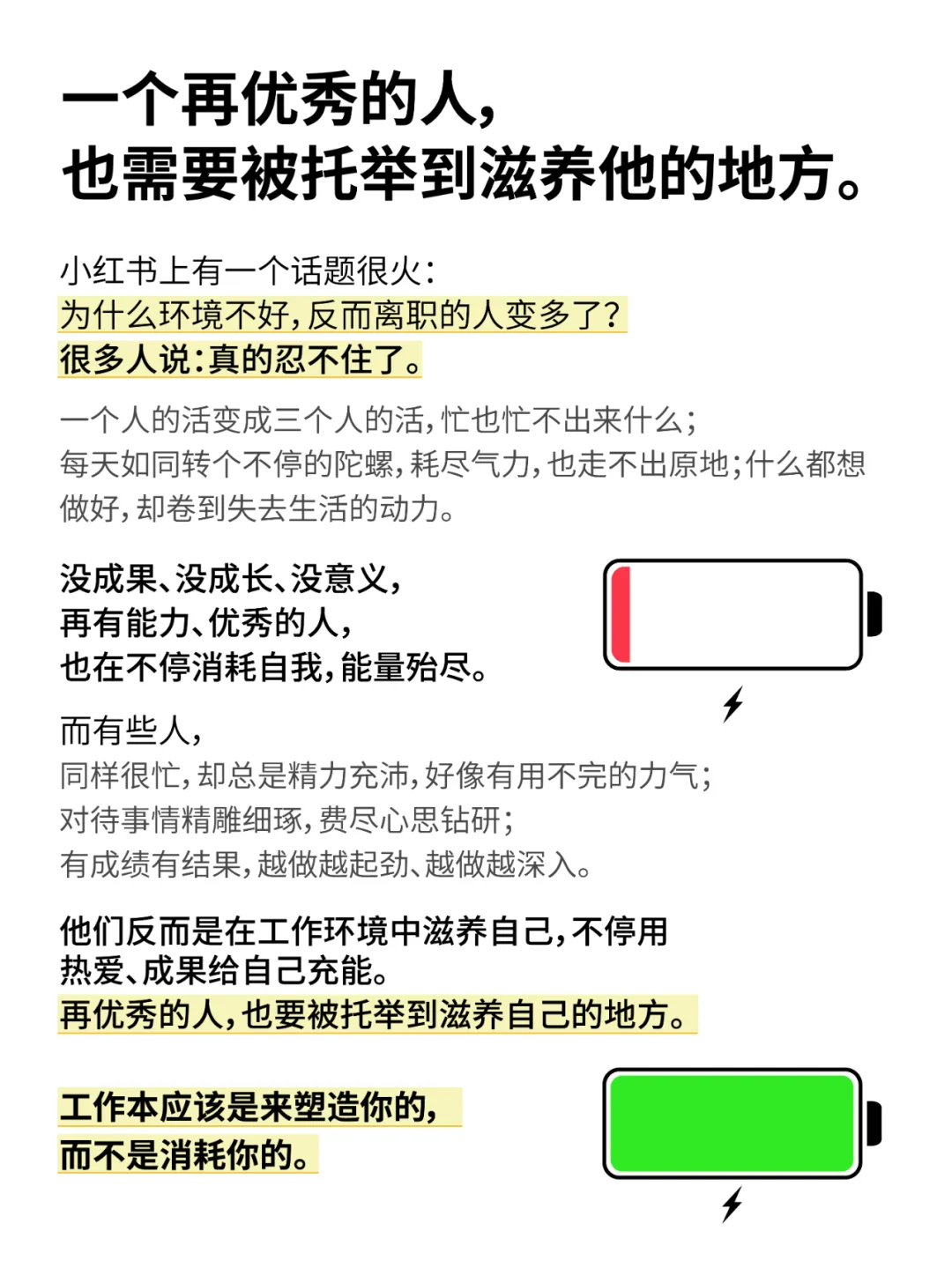 再优秀的人，也需要被托举到滋养他的地方