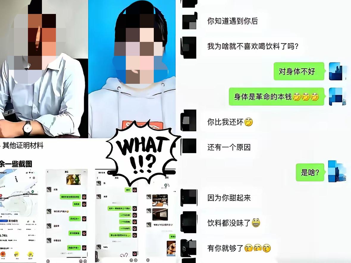 聊天记录里那句“今晚来我办公室，穿那条裙子”，
像一把钝刀，
在道德和伦理上狠狠