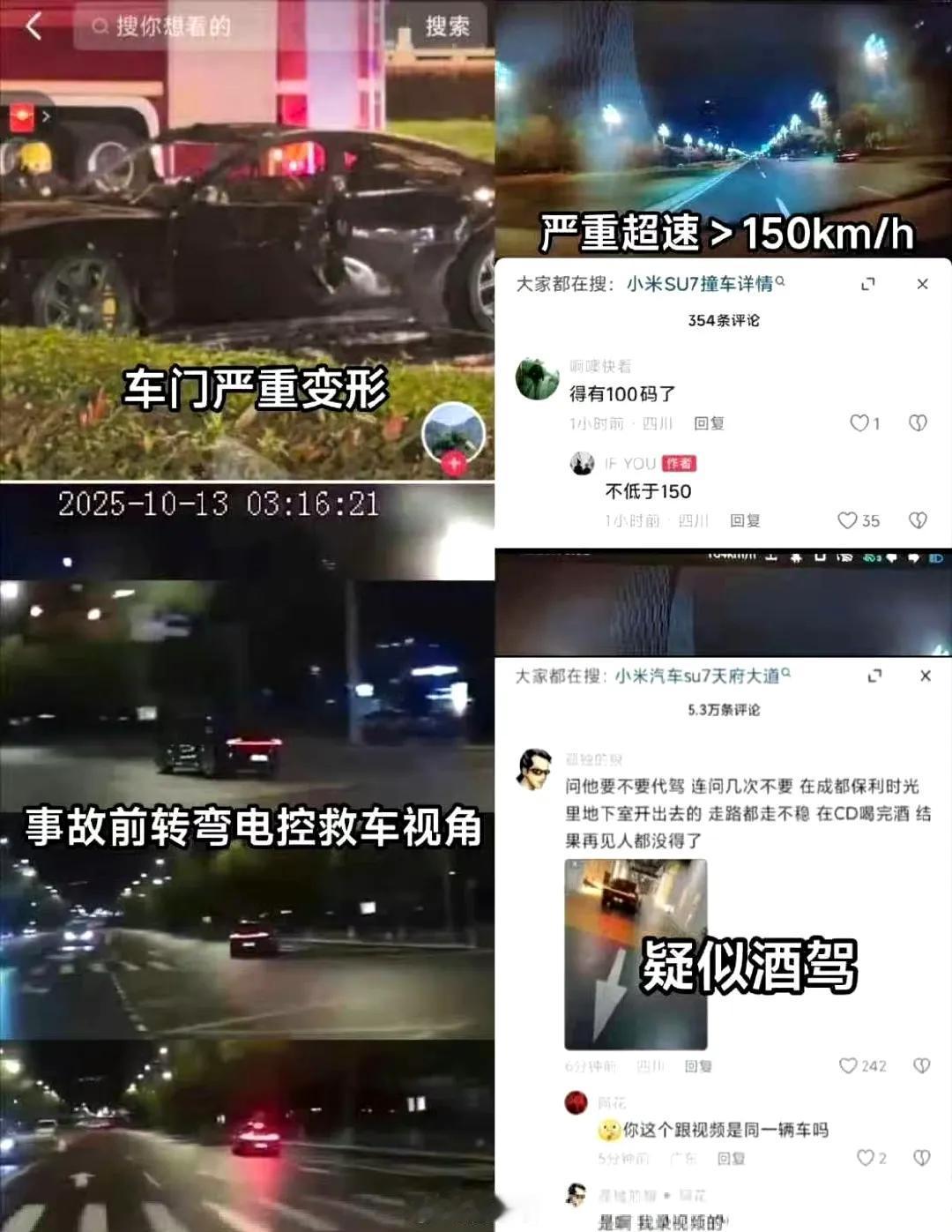 满屏都是成都天府大道的事故，极小概率的安全对于个人都是天大的事，老百姓买车尽可能
