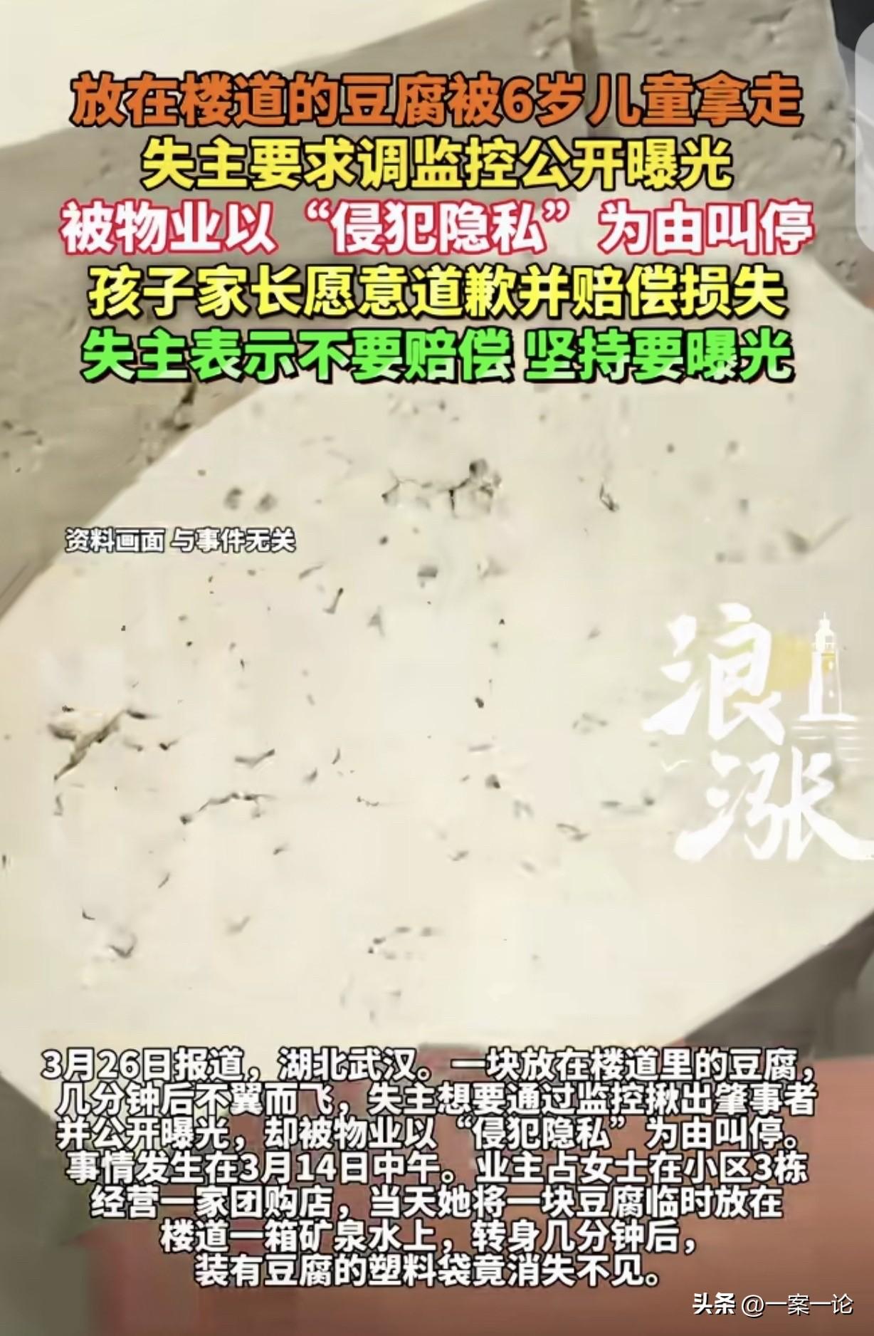 湖北武汉，一女子把一块豆腐，放在楼道几分钟，就被一6岁拿走，摔在便道上，女子大怒