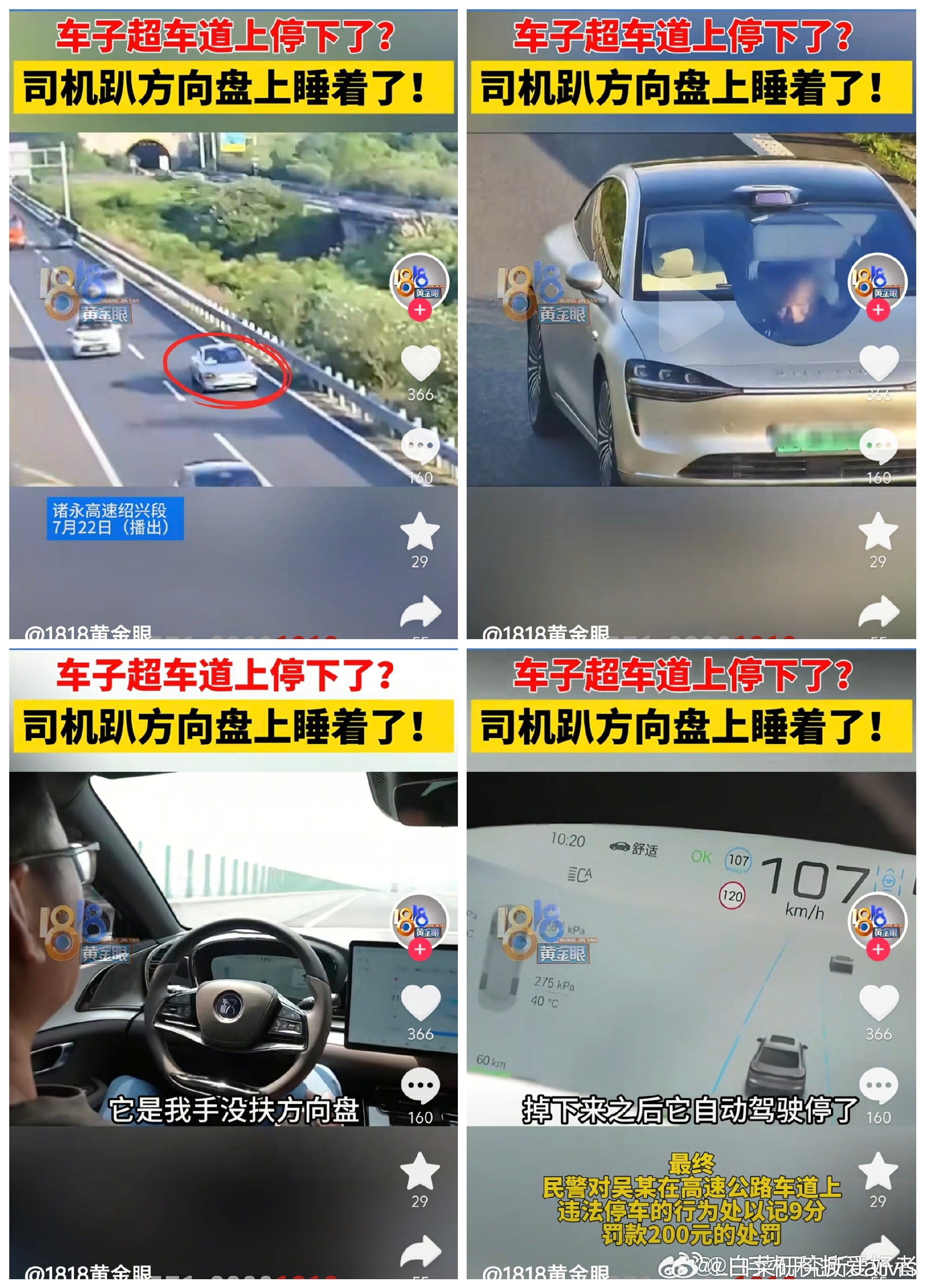 有点意思，我记得上次是视频中间悄悄换了台SU7，这次悄悄换成了汉。怎么，敢宣传睡