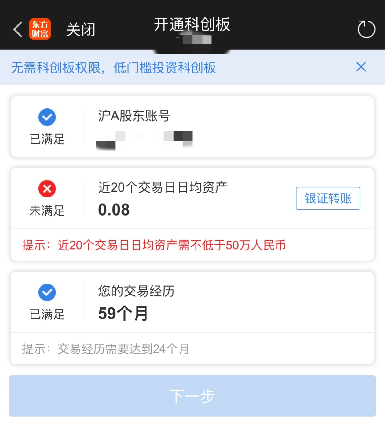 长鑫科技公告7月16日长鑫科技(688825.SH)上科创板，发行价格为8.66