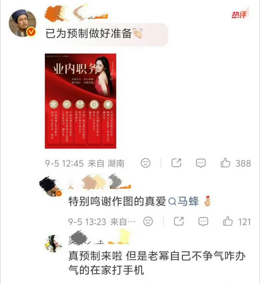 咋了，疑似双杨粉丝在隔空内涵 ​​​
