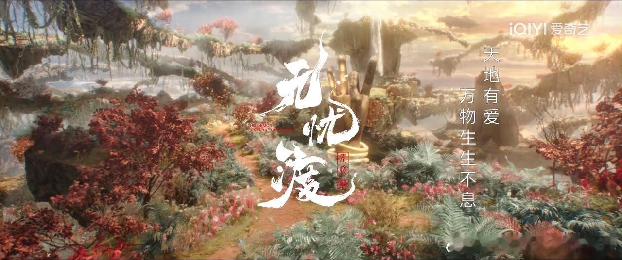 任嘉伦[超话]  [爱慕]夜丝爱渡番外章天地有爱，生生不息盼星星盼月亮盼宣夜✨无