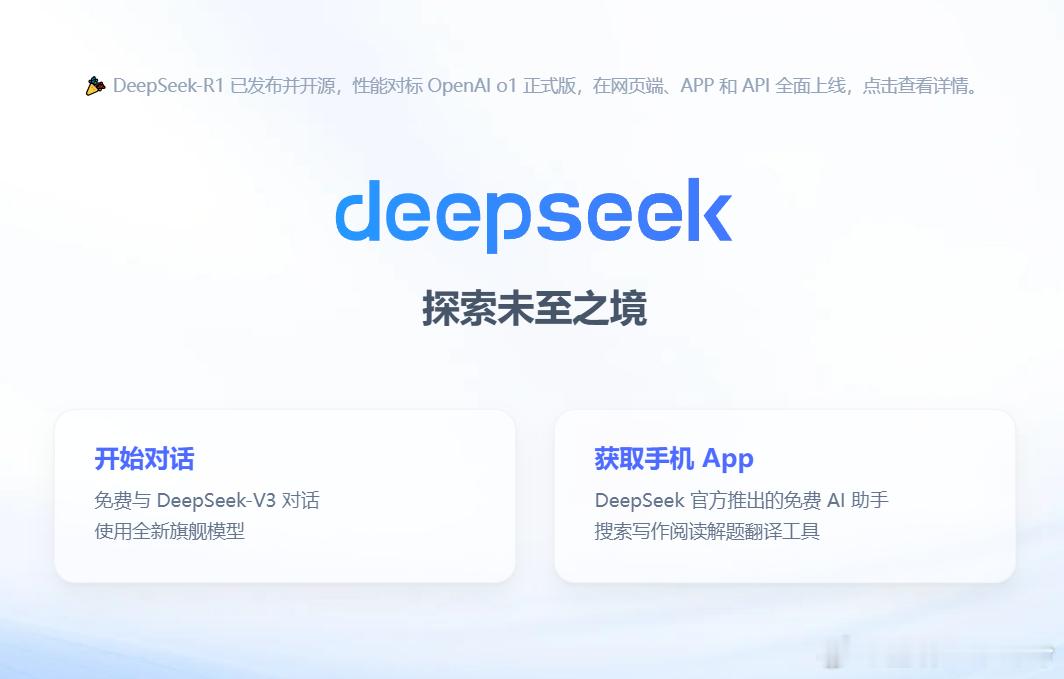 用DeepSeek炒股的人出现了  DeepSeek这550亿美元哪来的？不都是