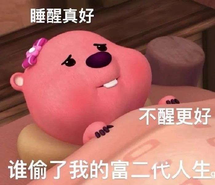 #现在年轻人是否应该早早躺平##当代年轻人越来越会享受生活了#现在越来越多的年轻