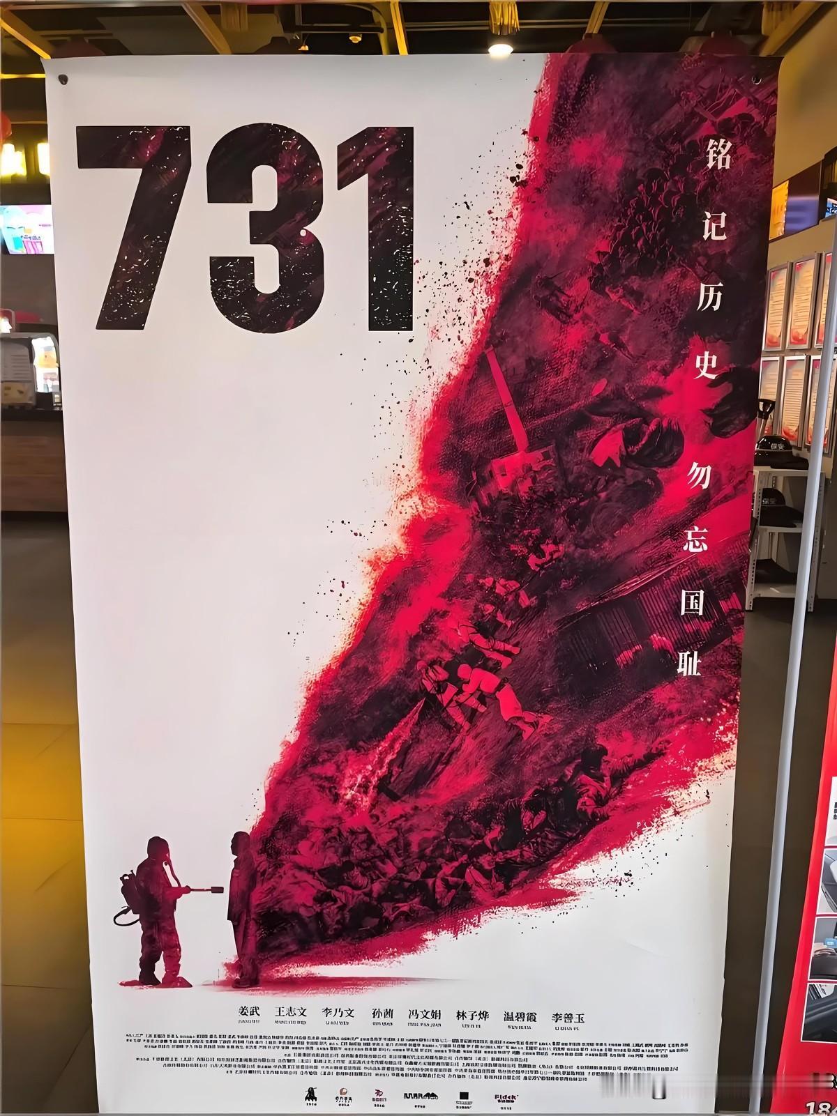 “731”，是烙印在中华民族骨血里的血泪印记。

当年侵华日军731细菌部队，犯