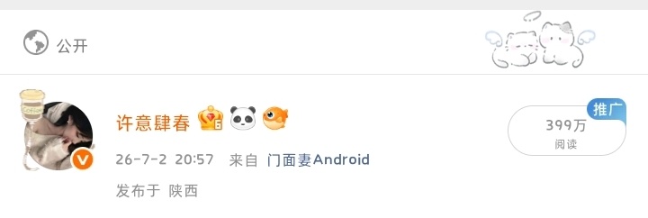 快400了！ 