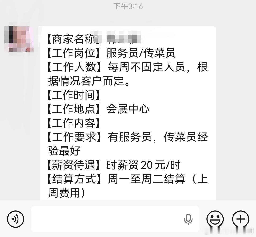 厦门岛内会展附近酒店服务员端盘子兼职，大家能接受的最低工资是多少？ 能接受周结吗