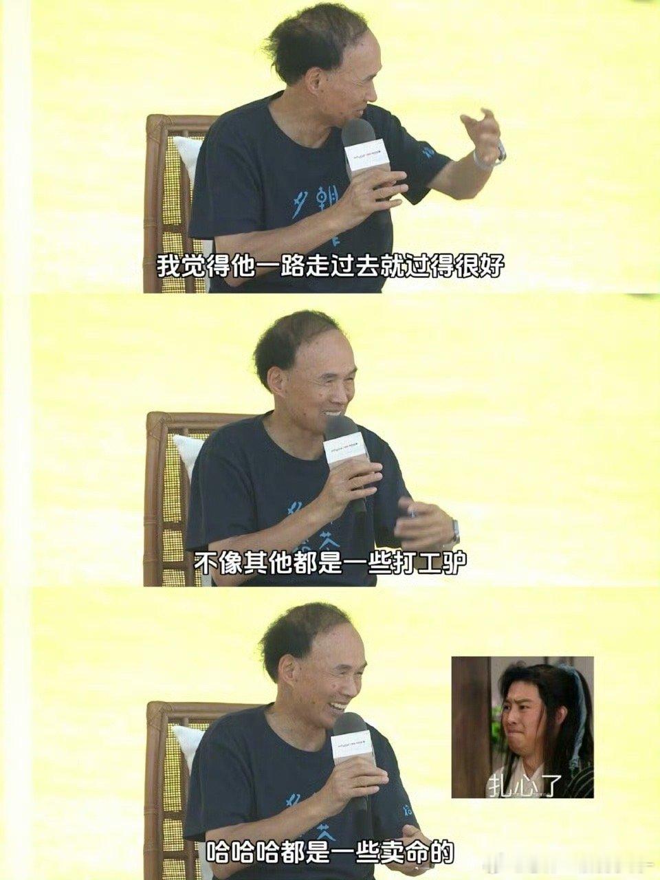 梁永安 要做一头很会生活的驴  梁永安老师在岛屿书声日上的分享，让我们明白：工作