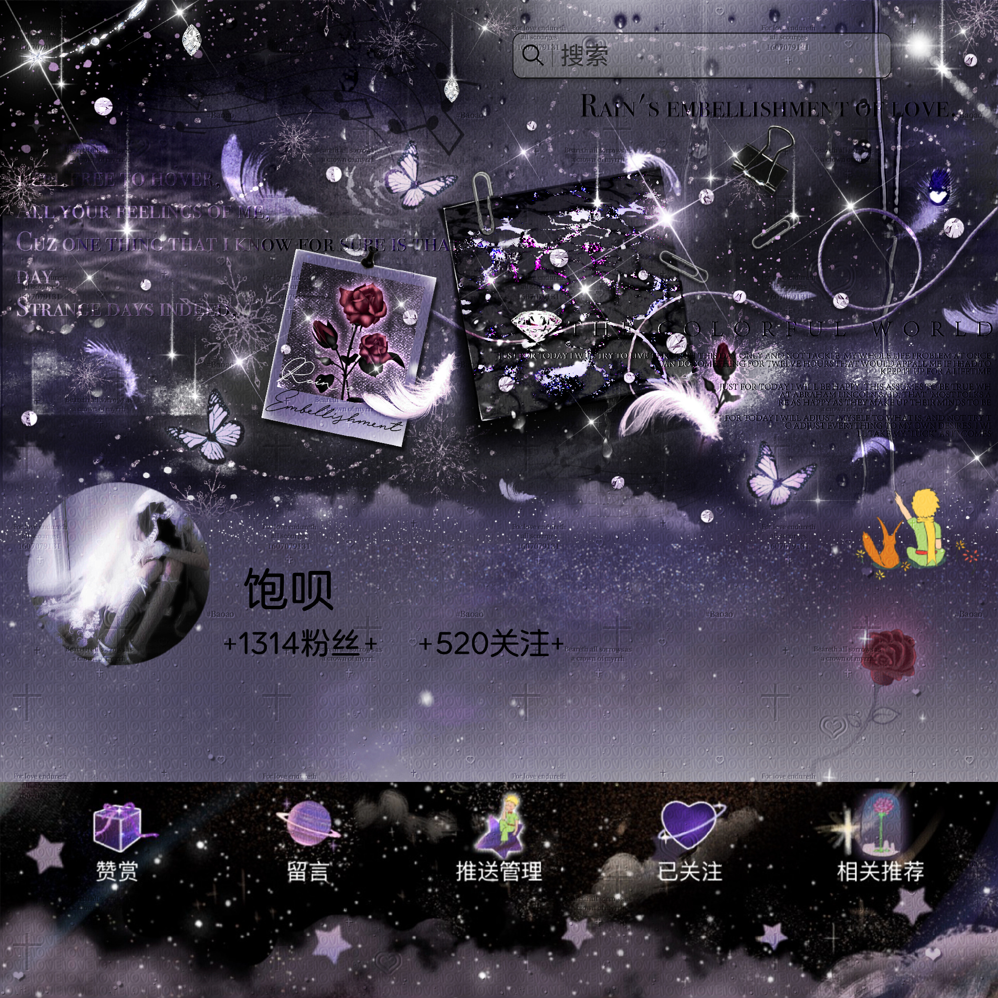 好美。我来了 
