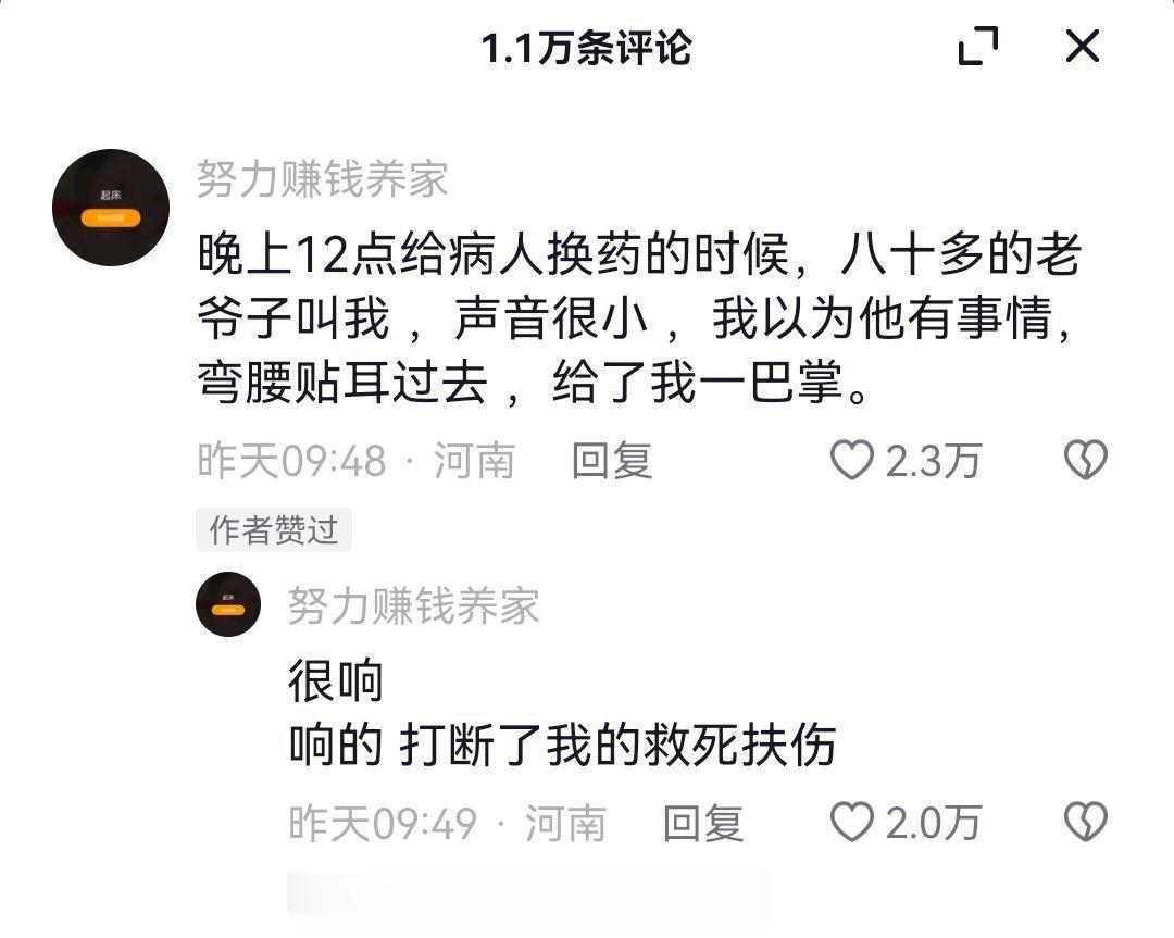 医学生实习在科室里最难忘的瞬间.[摊手] ​​​