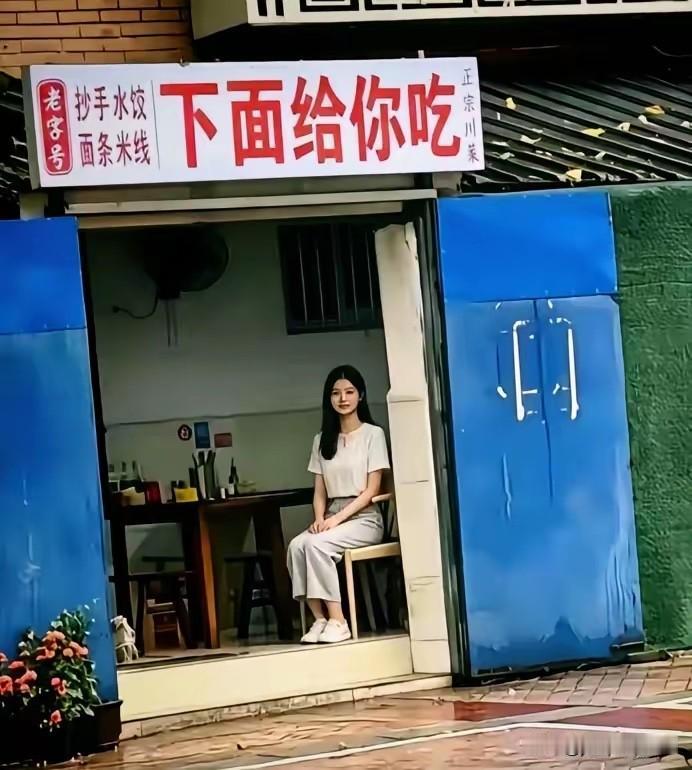 这招牌
真是绝了绝了

奇奇怪怪的招牌 创意的招牌