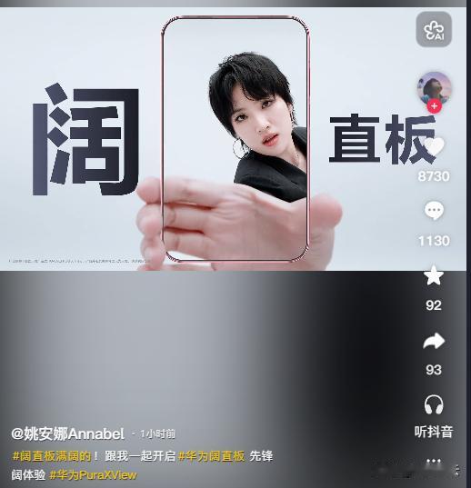 华为肯定会给姚安娜代言费的，这跟她是不是小公主无关，她做这个宣传，是以明星身份接