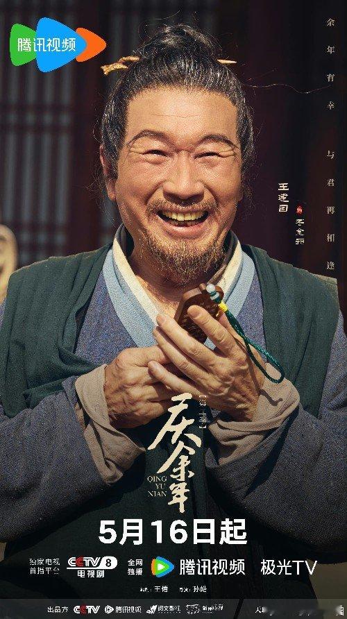 #庆余年的配角# 第一个是老金头。一个脆弱、痛苦又坚韧的老父亲形象当即立住了。另