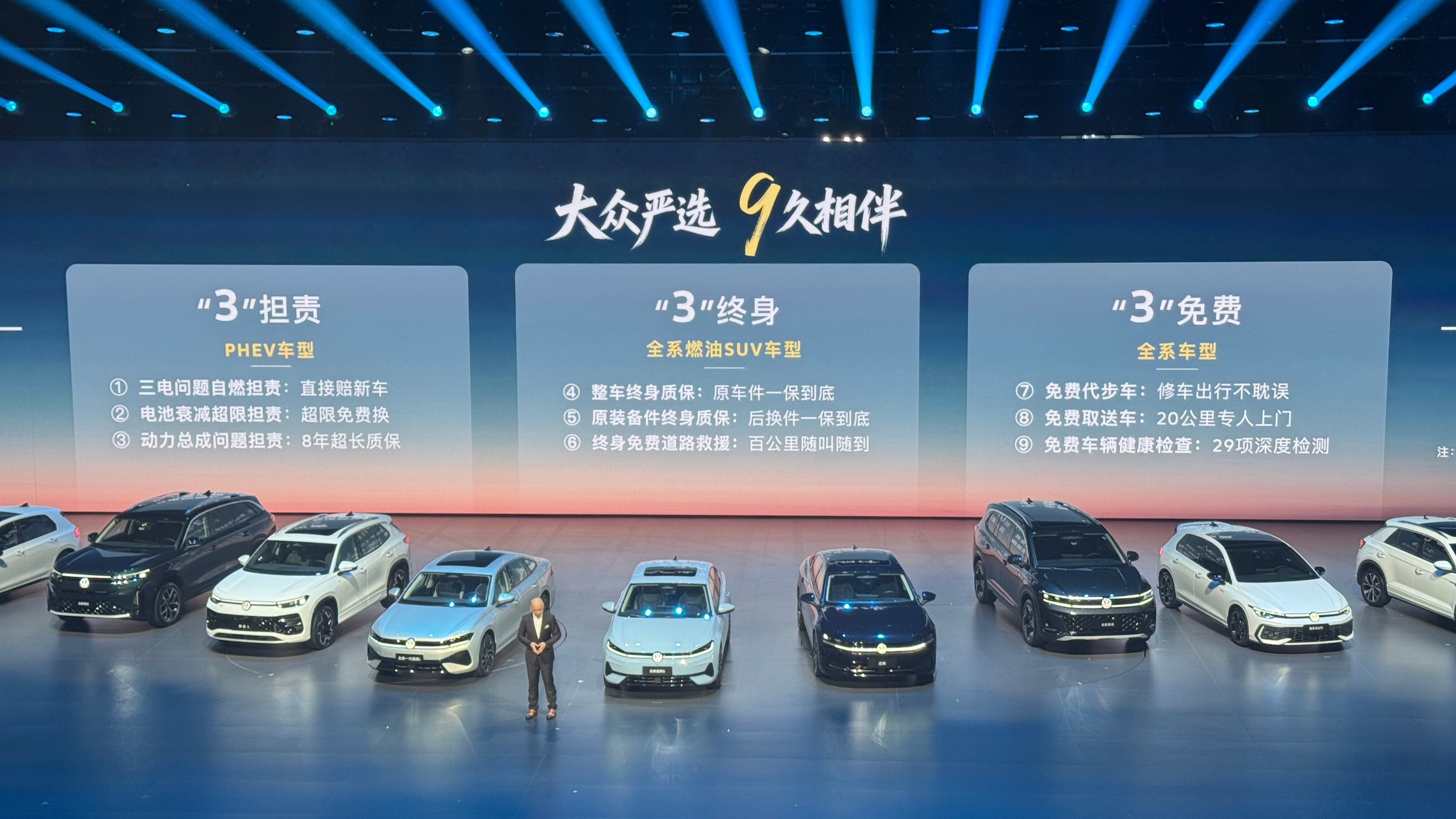 一汽-大众也是拼了，不然卷不过了9 久相伴，9 大新权益，惠及车主大v聊车迈腾揽