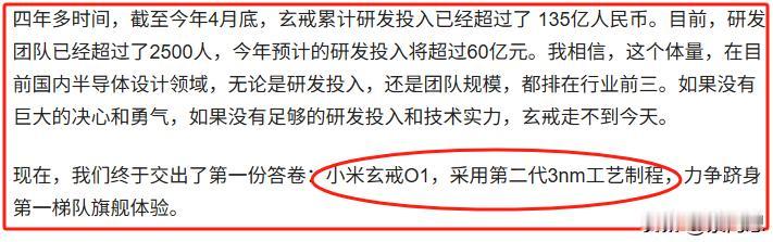 3纳米芯片出来了，芯片突破的速度太快了，小米的3NMSOC芯片出来了
一开始我不