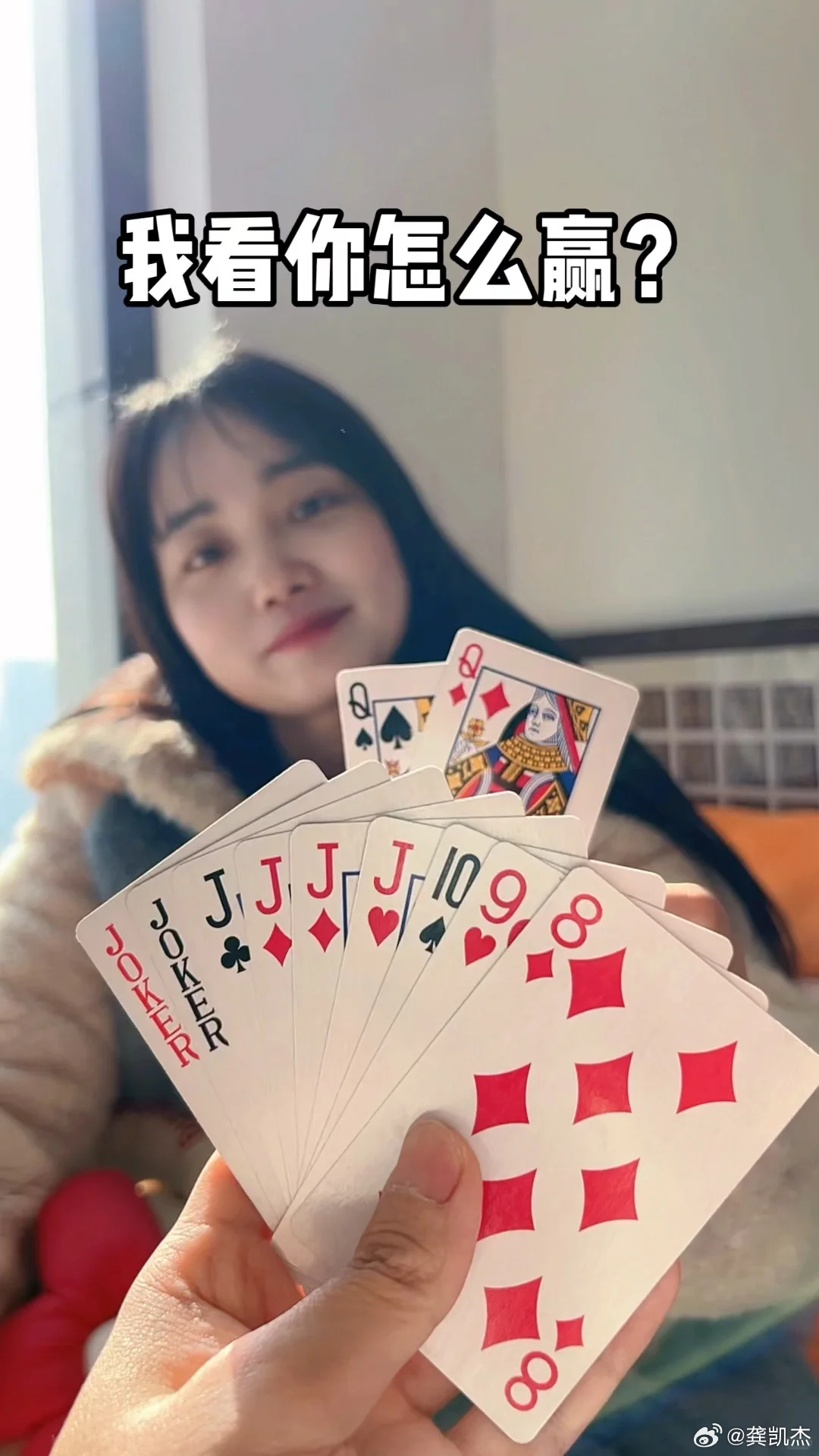 这副牌，以你们那边的斗地主规则，下面先出，怎么出才能赢？ 