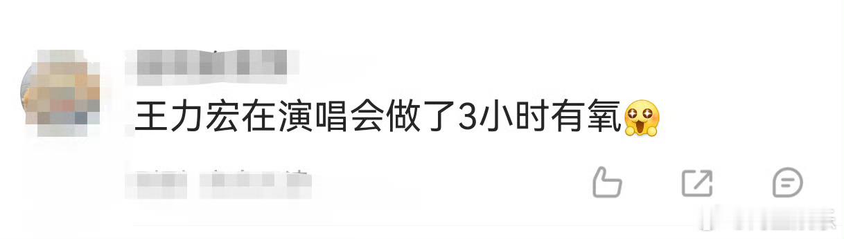 王力宏在演唱会做了3小时有氧 被王力宏演唱会惊到，三个小时唱跳输出堪比有氧训练，