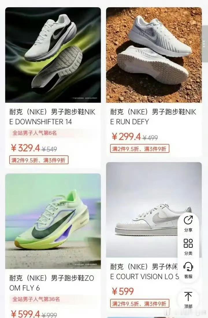 喜闻乐见的互相伤害滔搏暴力打折甩卖耐克库存