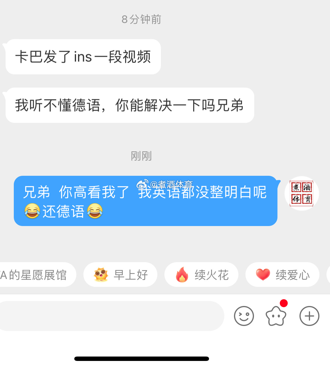 煮酒今日  我可爱的拳迷兄弟[笑cry] 