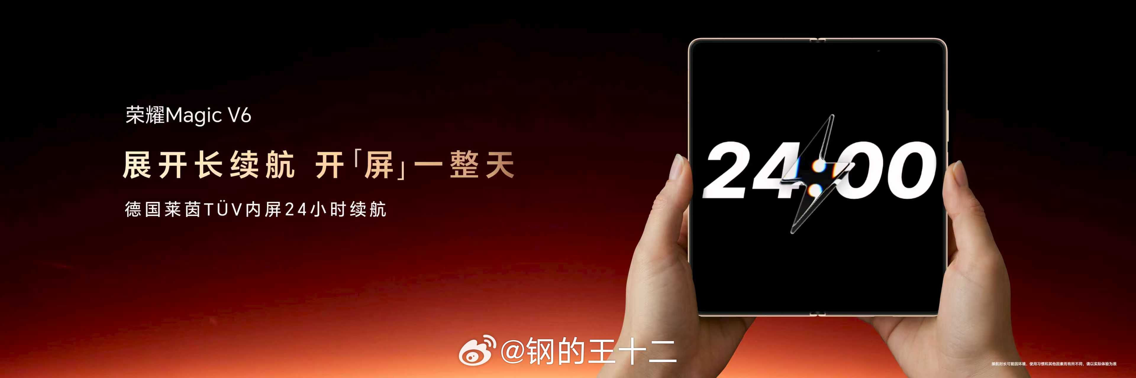 本条Magic V6的特长我罗列一下：1、整机厚度与展开厚度特别薄，薄的同时还保