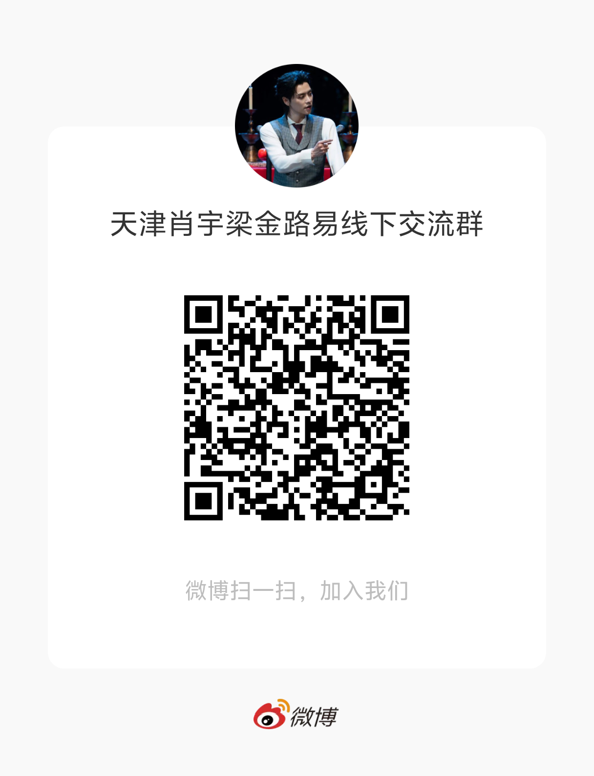 肖宇梁话剧 xyl肖宇梁大戏法 《大戏法》天津话剧线下群➡️线下交流群天津肖宇梁
