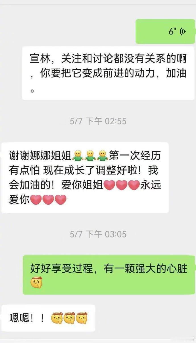 何宣林第一次经历关注和讨论有点怕何宣林有点怕关注和讨论 何宣林有点怕关注和讨论 