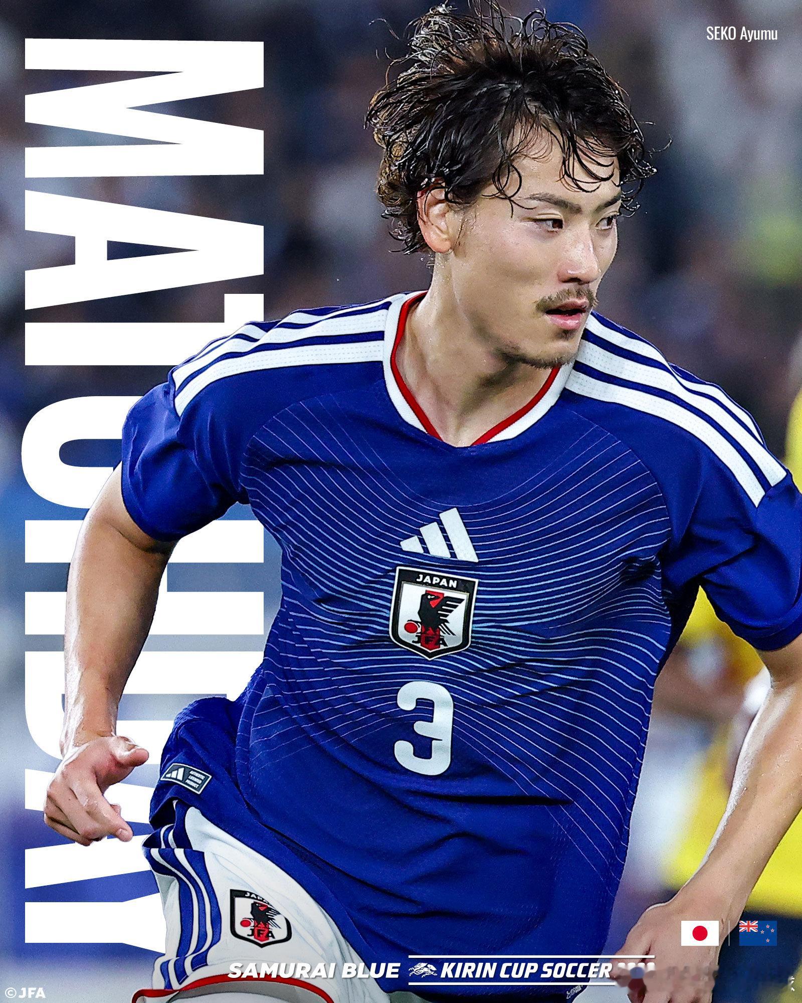 日本足球小将【比赛日】2026麒麟杯足球(Kirin Cup Soccer 20