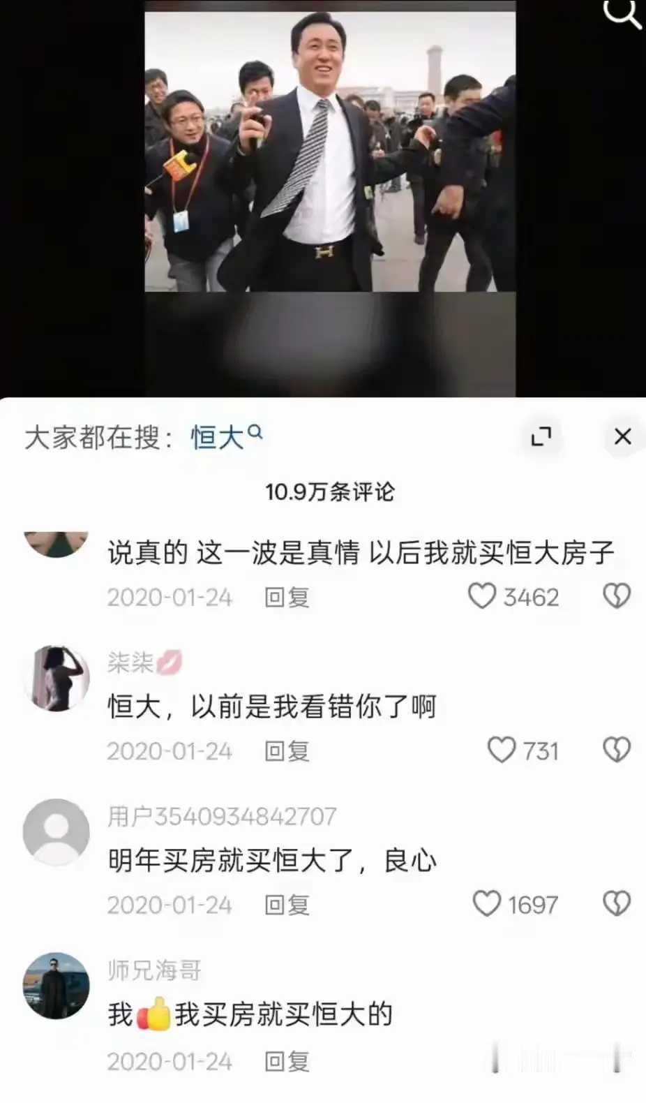 互联网考古 