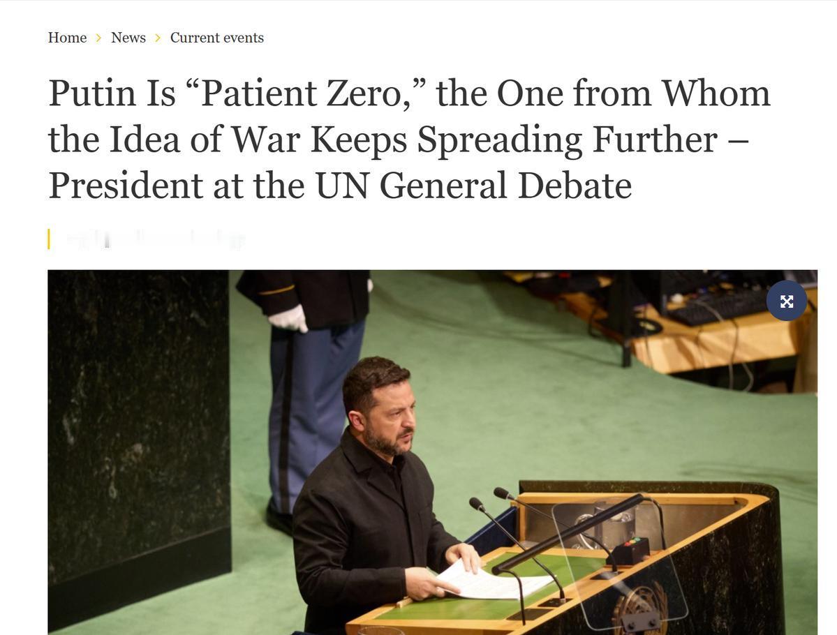 要求全世界制裁俄罗斯，泽连斯基联大喊打到底，结果美国不捧场？

俄乌打了快五年，