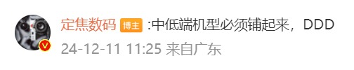 铺起来，需要K系芯片了...另外，预计1月落地，设计大变样，可能好看过旗舰[思考