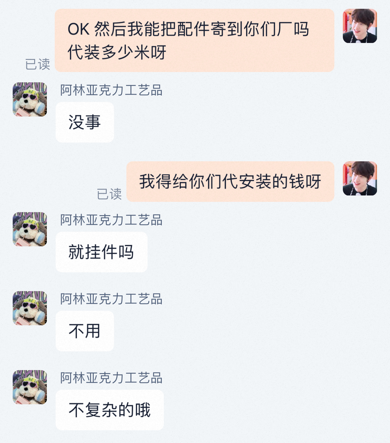 我必须跟所有有印亚克力需求的人推荐我的爱厂了，全世界我最喜欢的亚克力厂（抹泪） 