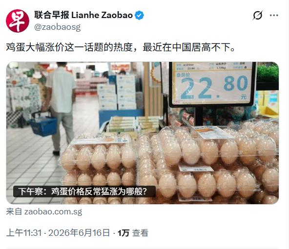 新加坡人又知道中国缺蛋了，中国人知道吗？

自从前周《早报》说中国鸡价涨幅高达8