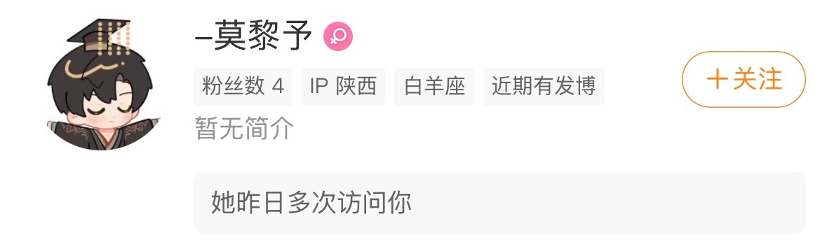 大姐 你大号毕业我小号视奸我这是个什么操作呢[傻眼] ​​​