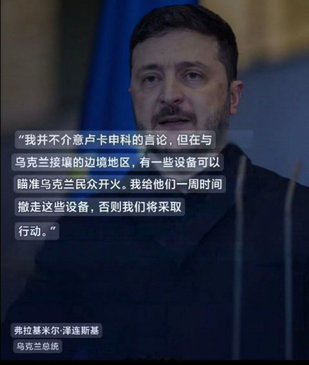 斯基致白俄罗斯卢卡申科：白俄罗斯边境线，俄军设备撤离，这些武器威胁乌克兰人民。给