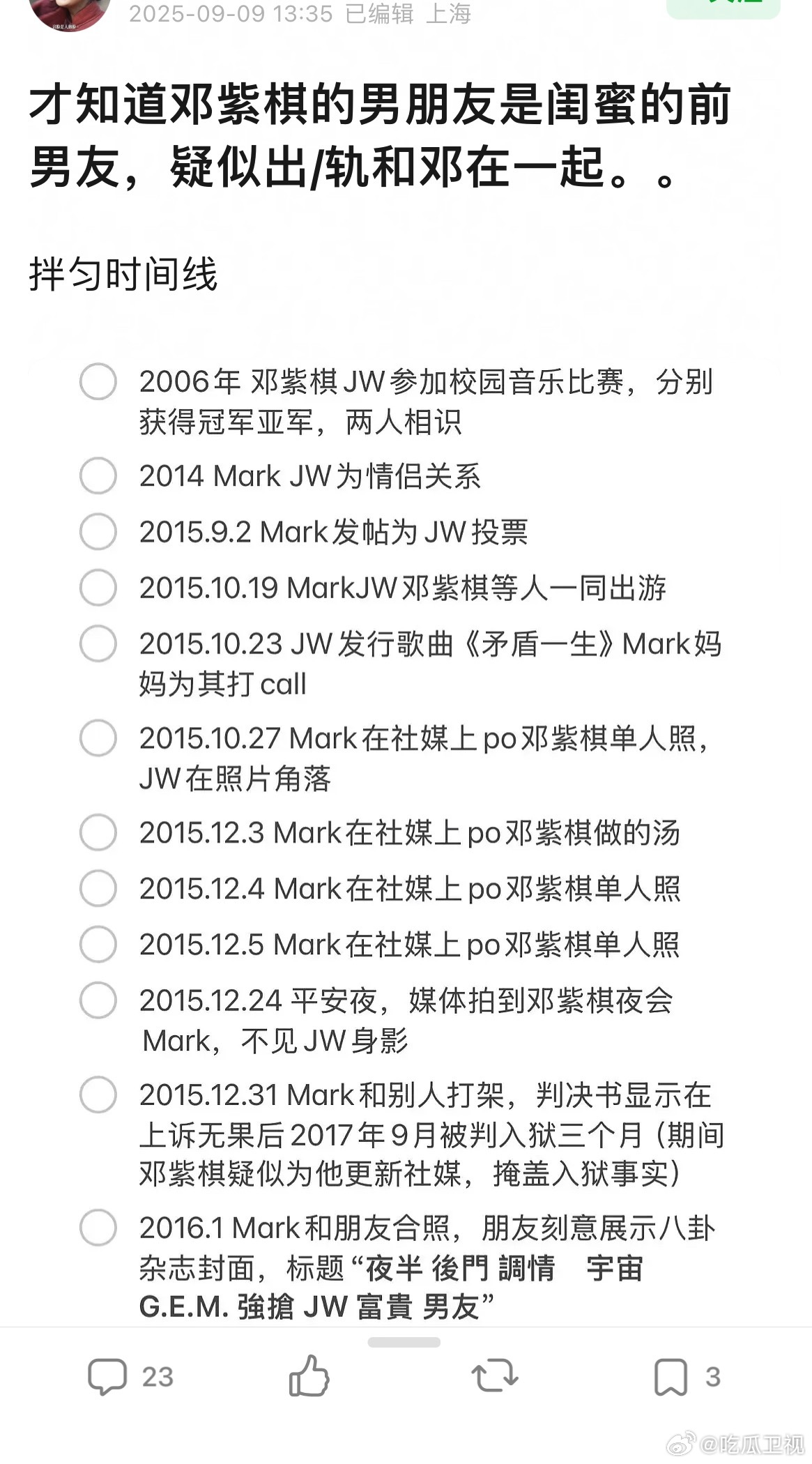 啥啥啥？？邓紫棋的男朋友是闺蜜的前男友，疑似出/轨和邓在一起！！！！ ​​​