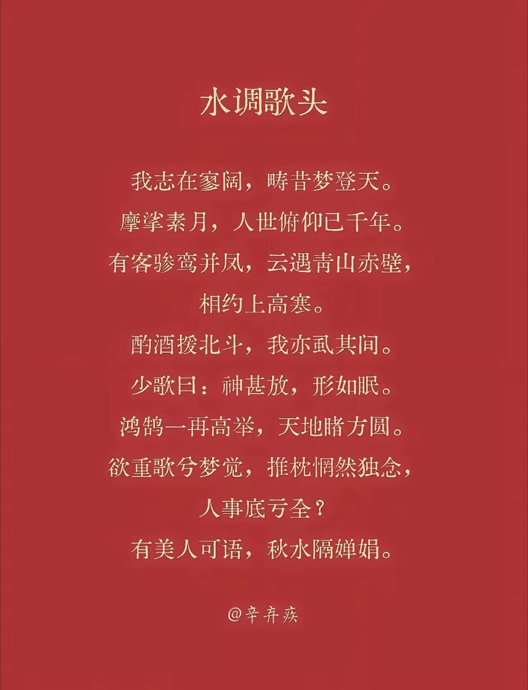 背下来了 