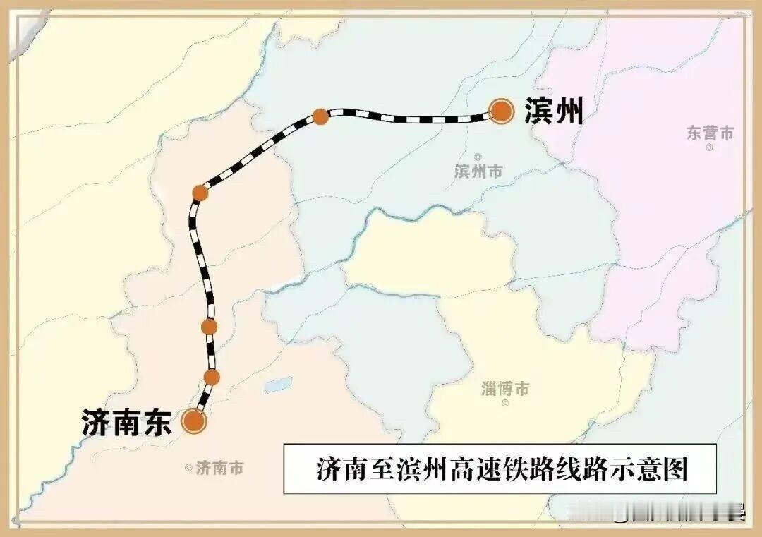 太方便了！山东这条高铁直通机场，马上要通车了

7月6日，山东济滨高铁迎来重大进