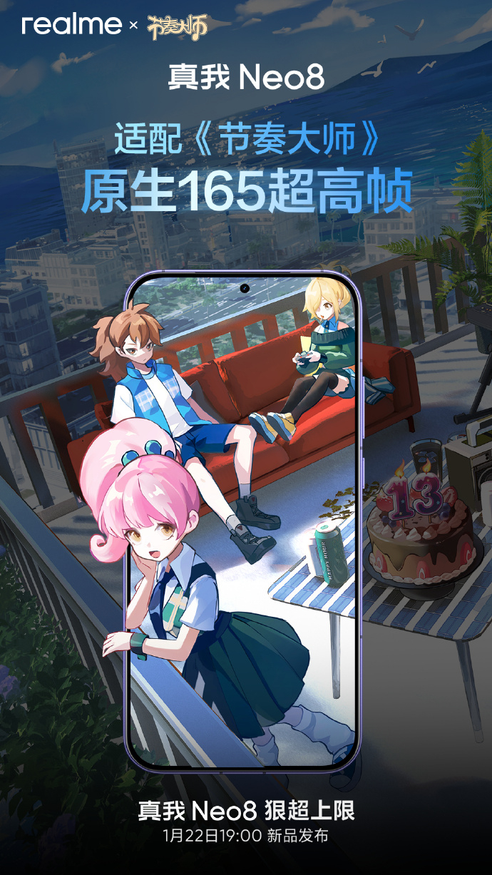 真我Neo8的165超高帧适配游戏挺广啊，《节奏大师》都有，但节奏大师玩的好不好