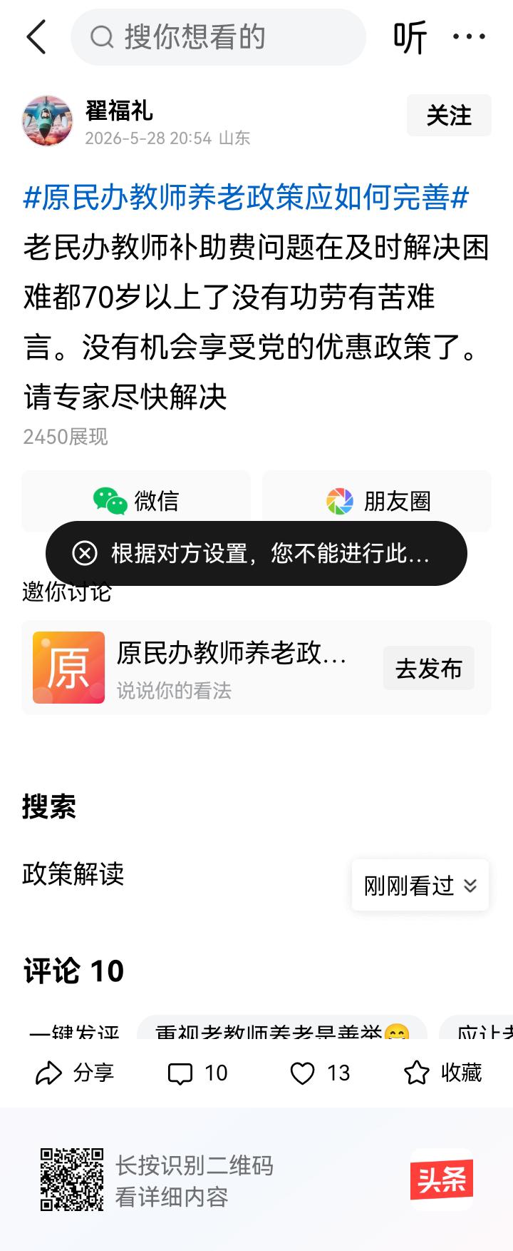 被教育部门辞退的翟福礼老民代，你看看重庆市是如何解决的，你再看看甘肃省临洮县是怎