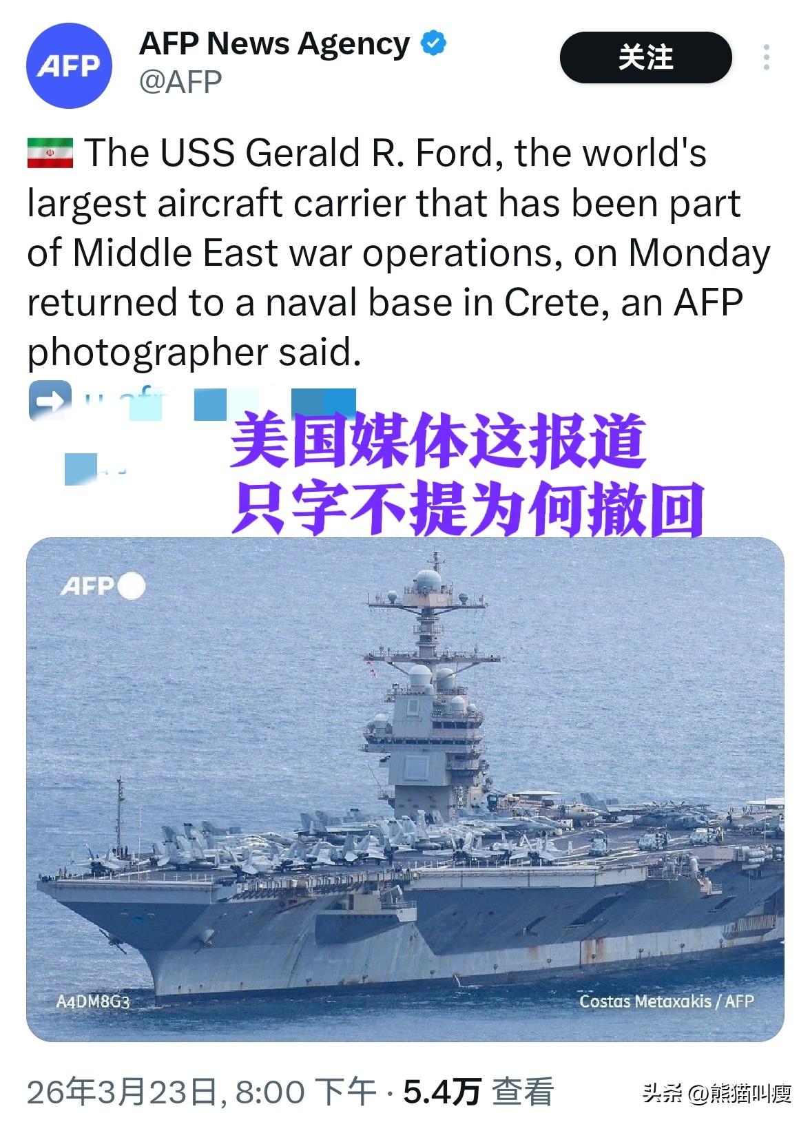 “洗衣房火灾”后美国最先进航母福特号从波斯湾撤到希腊，最初预计的14个月维修期目