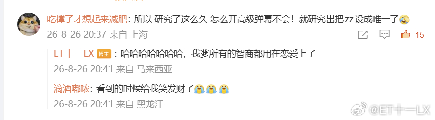 希朝相伴[超话] 嗑死我了！！！！ 彼此唯一关注！之前关注了b站官号的。 ​​​