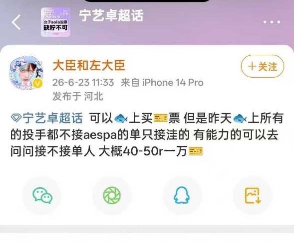 宋雨琦求看xnm投票记录🤫 宁艺卓宋雨琦 投票