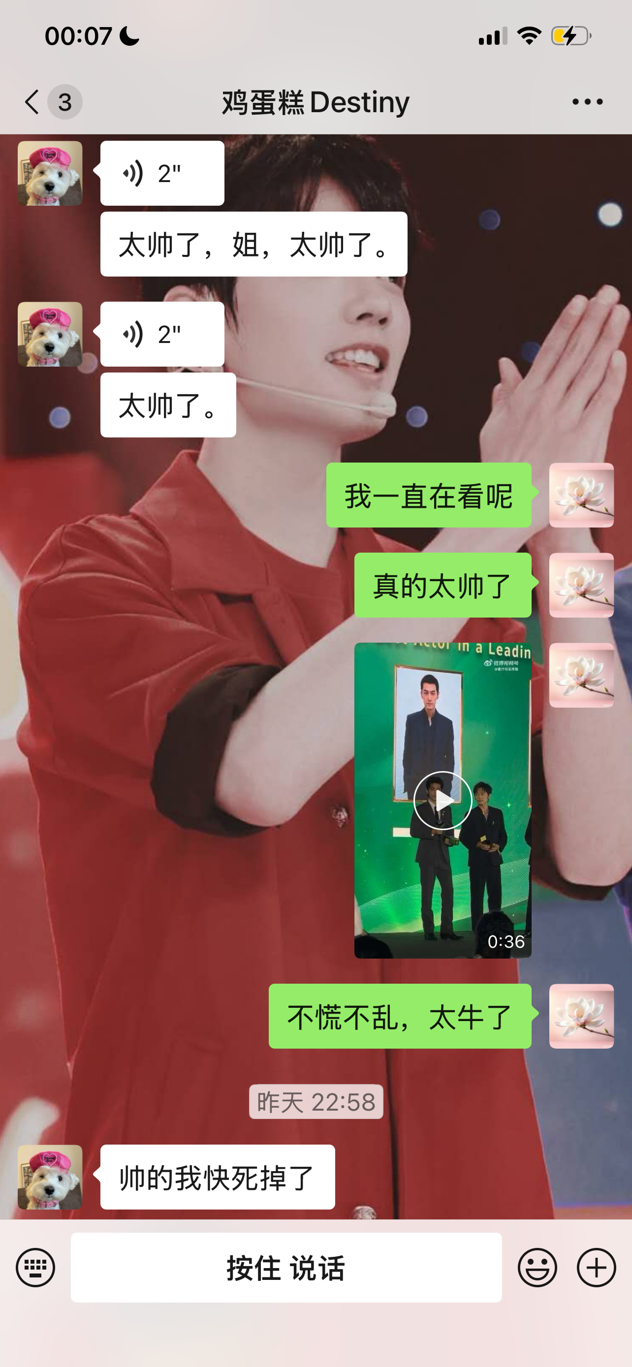 两个忙碌的人，半夜舔屏想哥哥